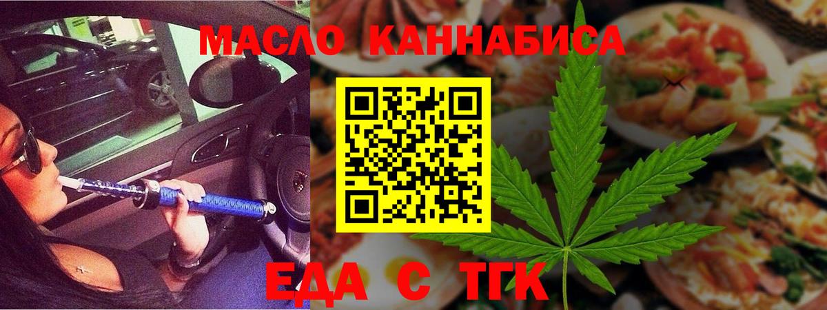 Canna-Cookies марихуана  Вход с VPN  Ливны 