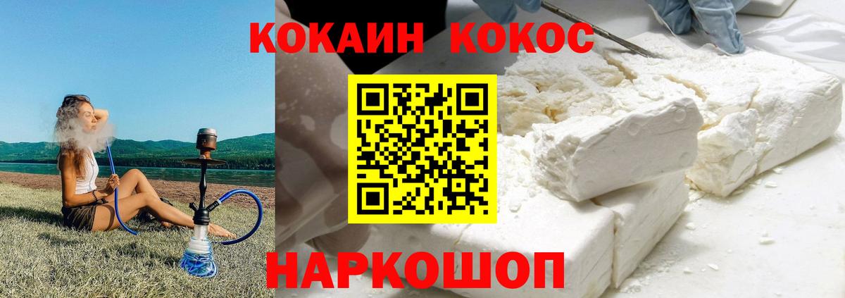 COCAIN Fish Scale  Кокаин Колумбийский  Ливны  COCAIN  Вход с VPN 
