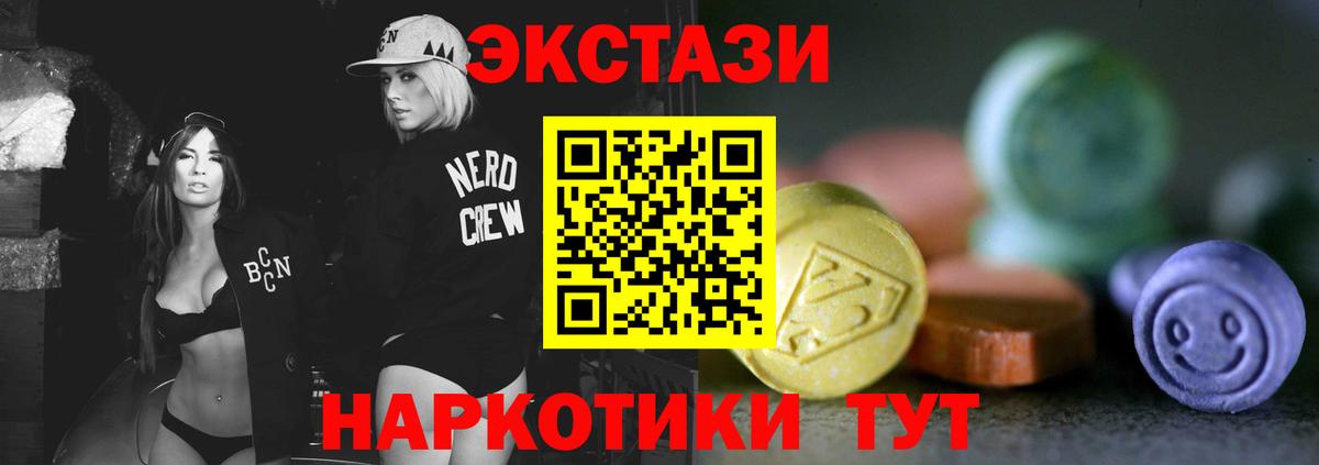 ЭКСТАЗИ  Ecstasy бентли  Вход с VPN  Ливны 