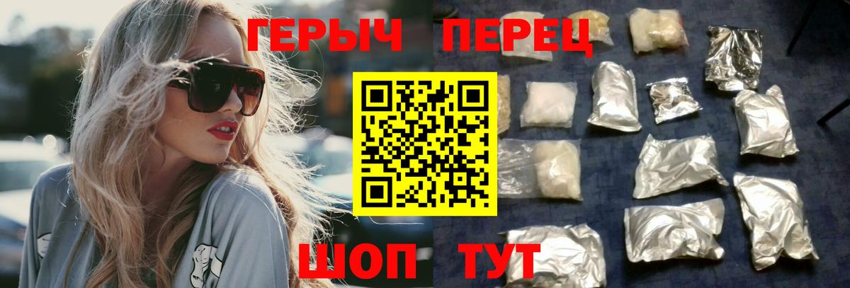 ГЕРОИН VHQ  ГЕРОИН  Ливны  Вход с VPN 