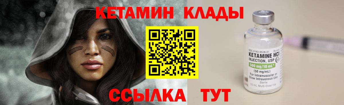 Кетамин VHQ  Кетамин ketamine  Вход с VPN  Ливны 