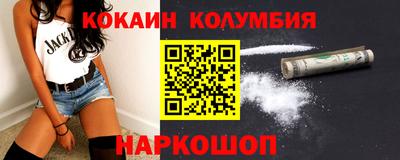 кокаин премиум Заволжье