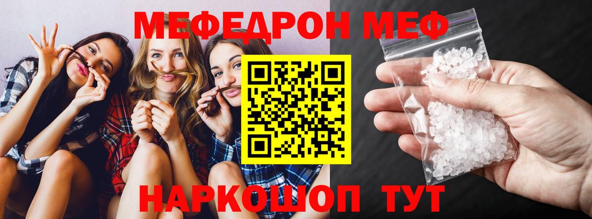 Мефедрон  МЕФ мяу мяу  Мефедрон  Вход с VPN  МЕФ 4 MMC  Ливны 