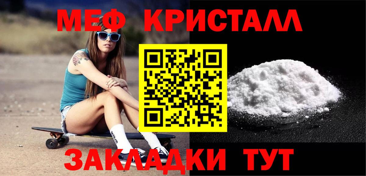 Мефедрон мука Ливны