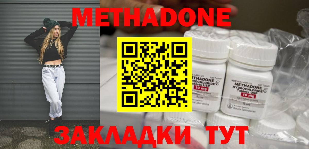 Ливны  Метадон мёд  Вход с VPN 