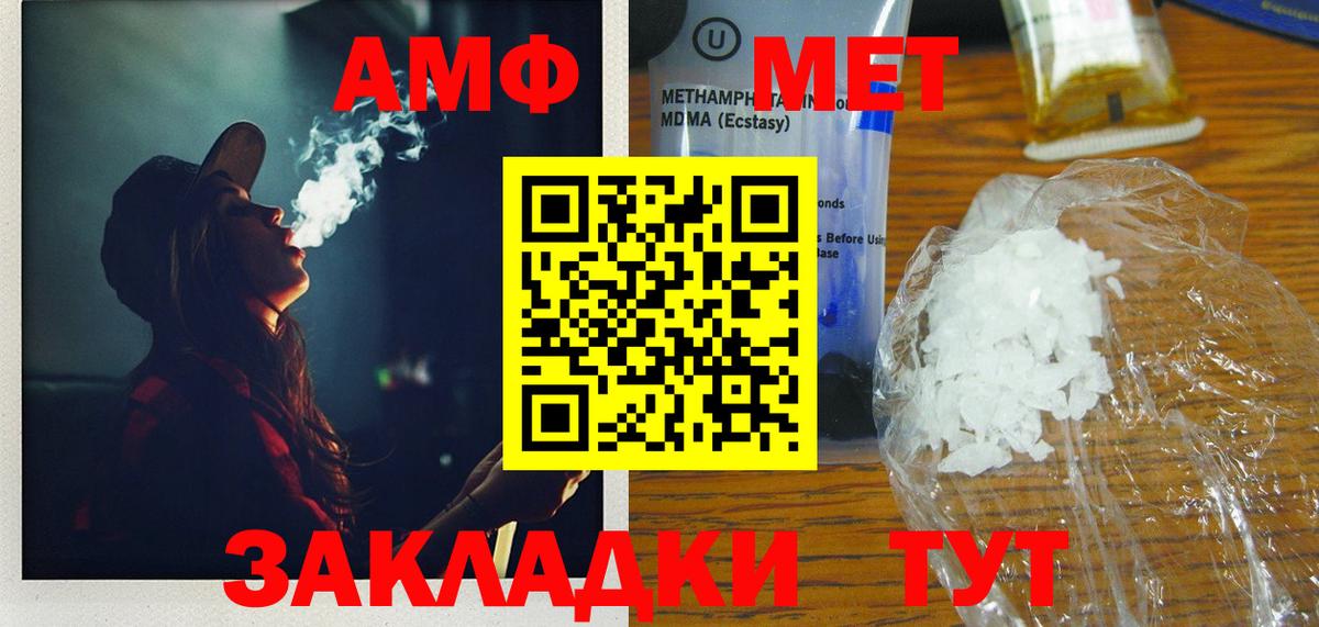 МЕТАМФЕТАМИН винт  Вход с VPN  МЕТАМФЕТАМИН винт  Ливны 