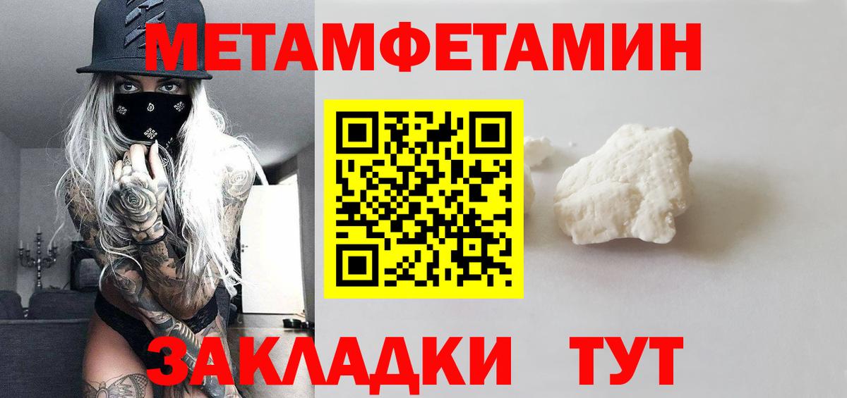МЕТАМФЕТАМИН Декстрометамфетамин 99.9% Ливны